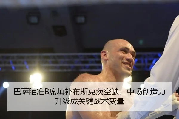 ba-sa-miao-zhun-xi-tian-bu-bu-si-ke-ci-kong-que-zhong-chang-chuang-zao-li-sheng-ji-cheng-guan-jian-zhan-shu-bian-liang-2-469.jpg